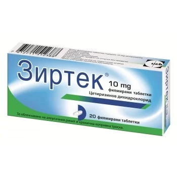 Аптека - антихистамини
