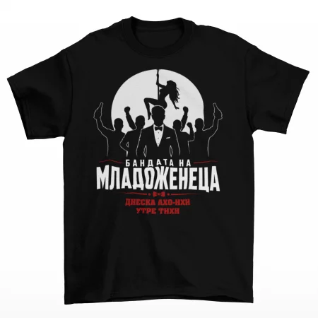 Мода - мъже
