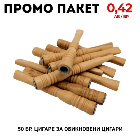 Разни - ПРОМО ПАКЕТИ