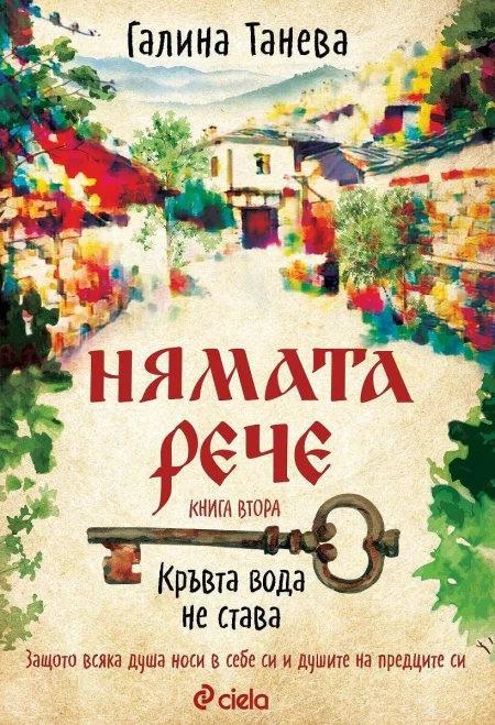 Книги и Изкуство - Българско фентъзи