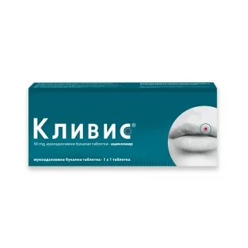 Аптека - антиинфекциозни средства