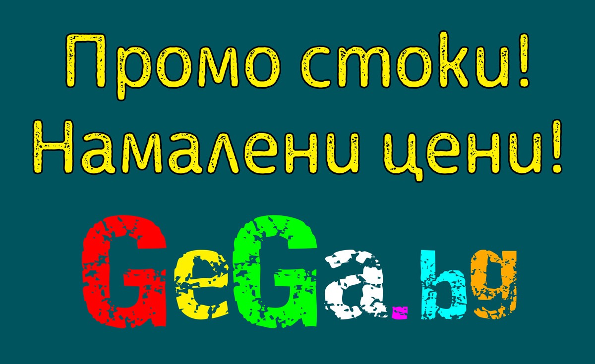 Промоционални продукти на намалени цени - страница 1 (194247 Продукта)